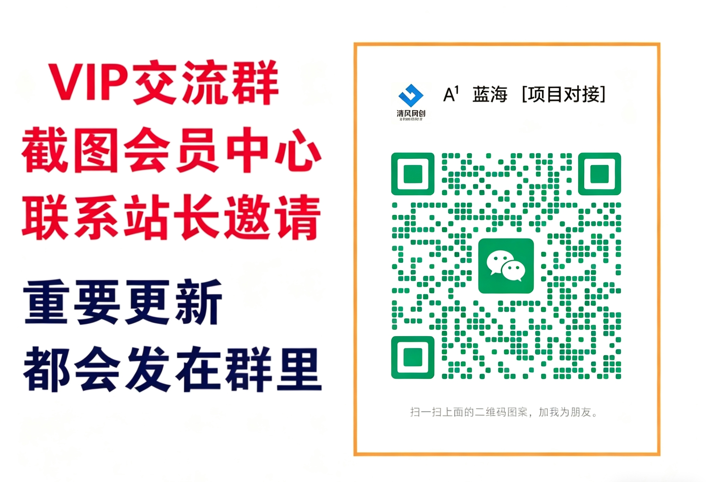 XXX云网创【VIP会员专属交流群】-云网创